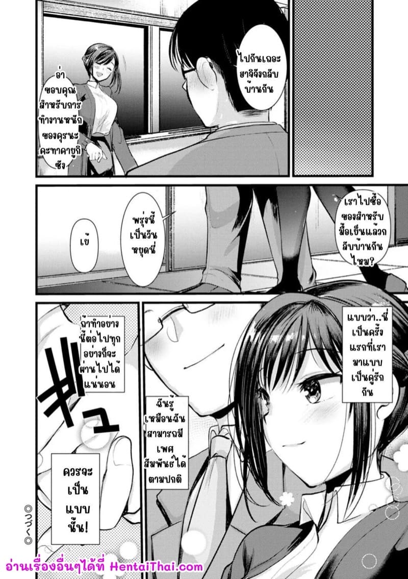 ไดอารี่กับภรรยาคนใหม่ 5 ภาพ 19