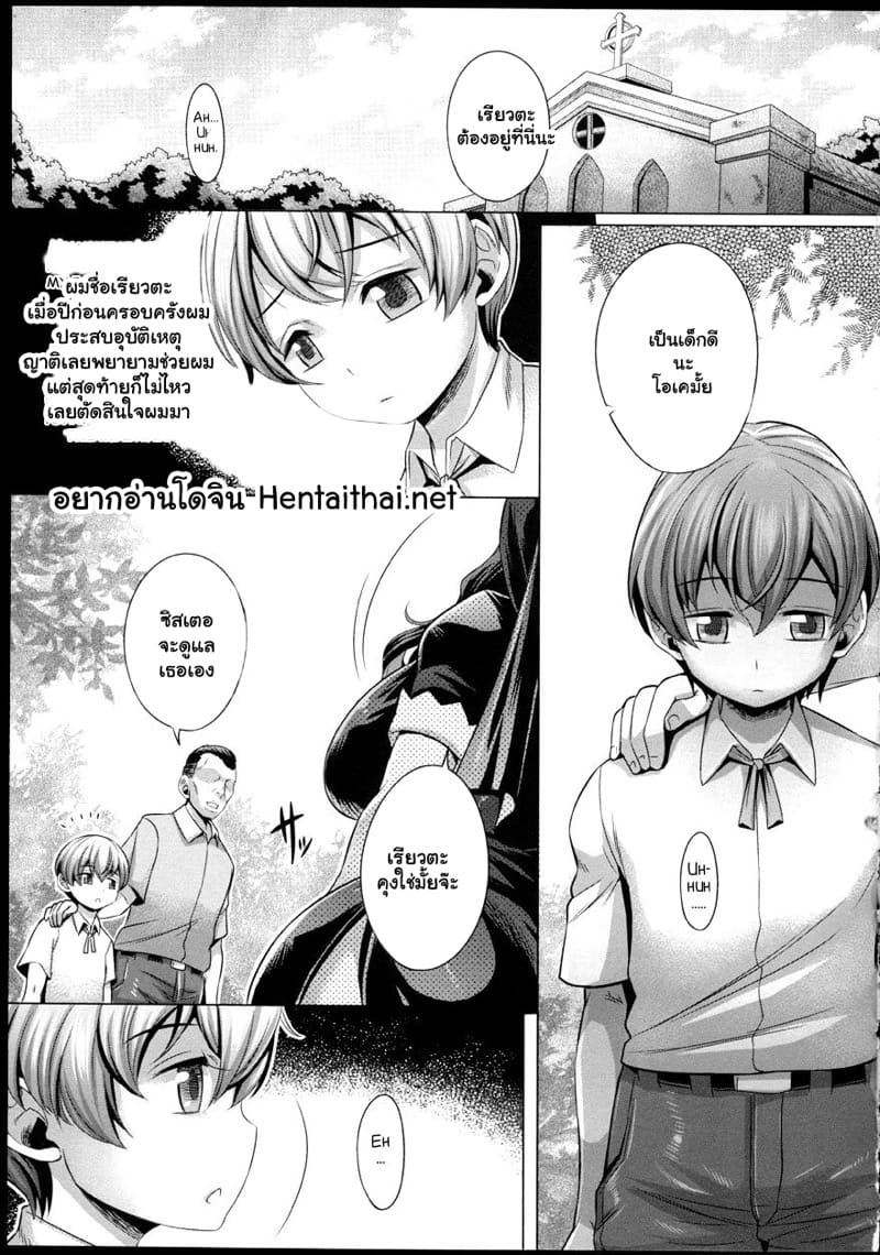 ที่พึ่งทางใจ ที่พักทางกาย ภาพ 2