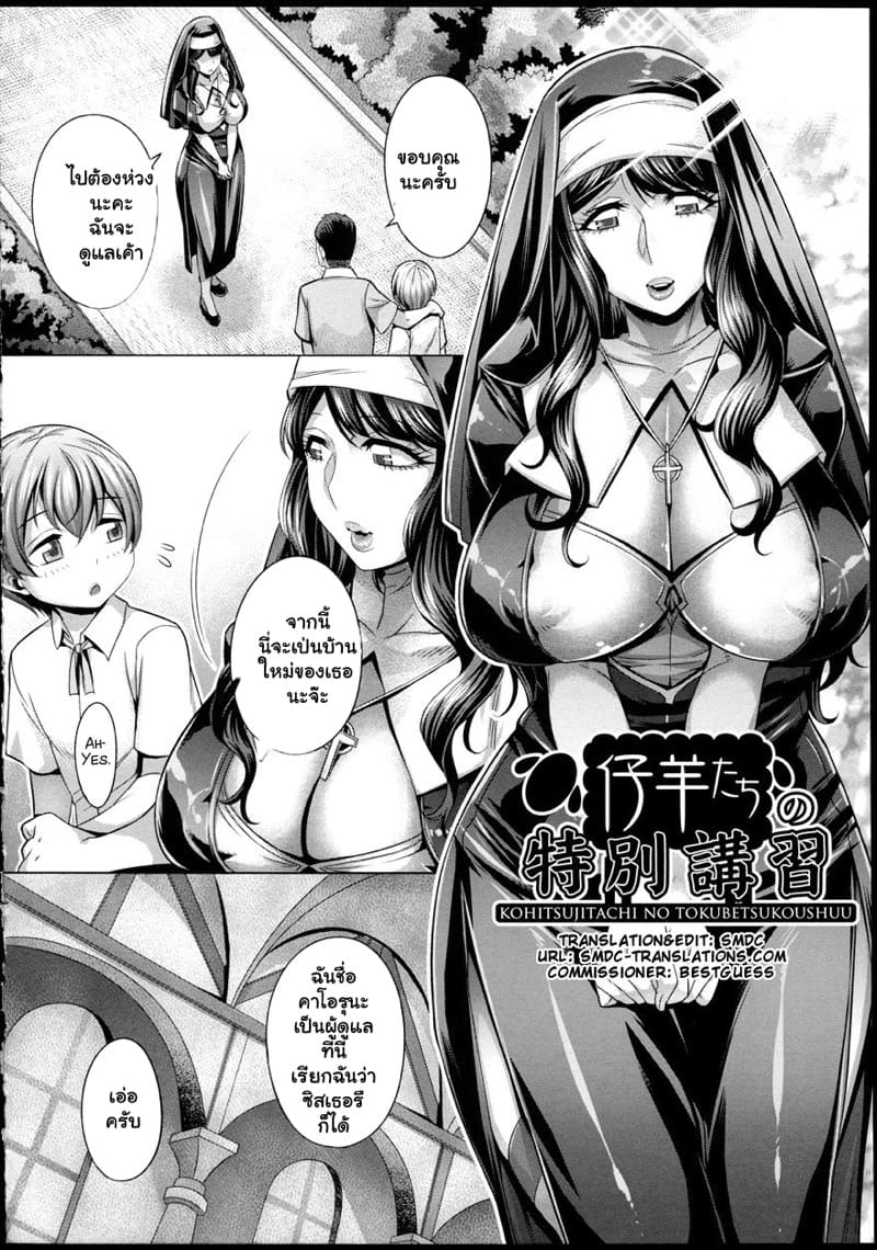 ที่พึ่งทางใจ ที่พักทางกาย ภาพ 3