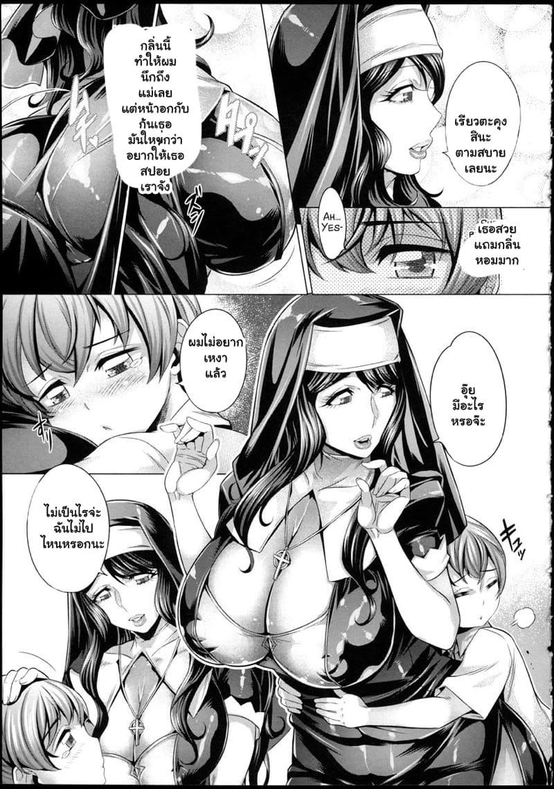 ที่พึ่งทางใจ ที่พักทางกาย ภาพ 4