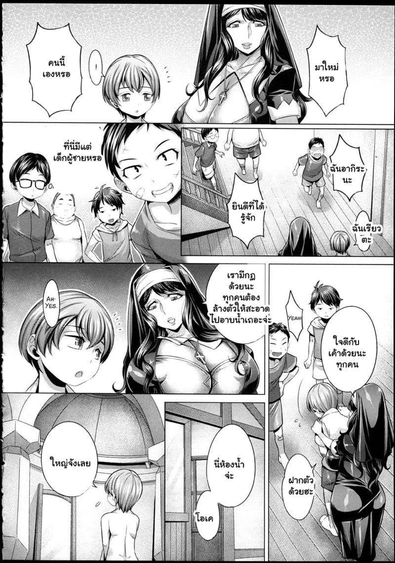 ที่พึ่งทางใจ ที่พักทางกาย ภาพ 5