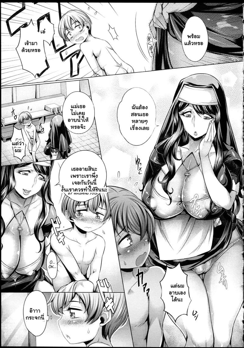 ที่พึ่งทางใจ ที่พักทางกาย ภาพ 6