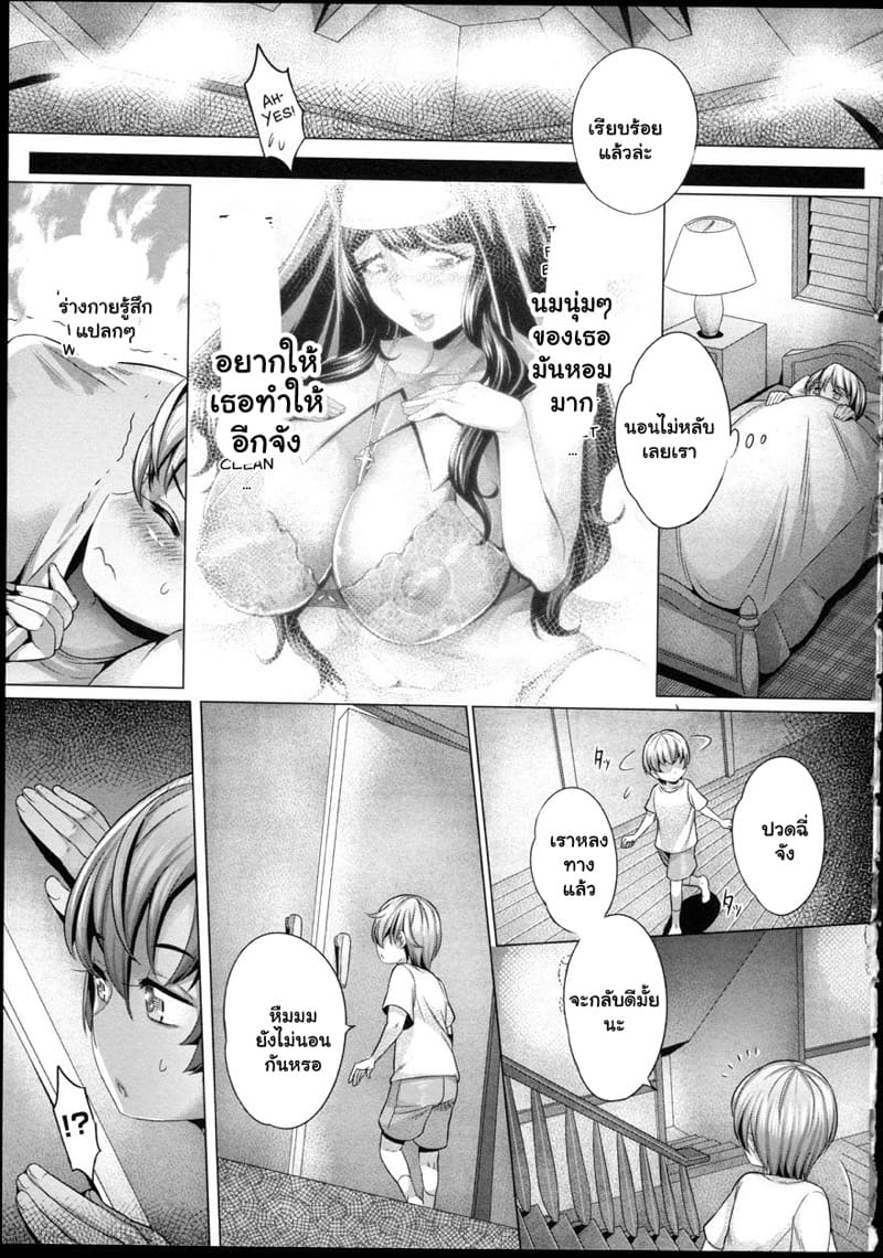 ที่พึ่งทางใจ ที่พักทางกาย ภาพ 10