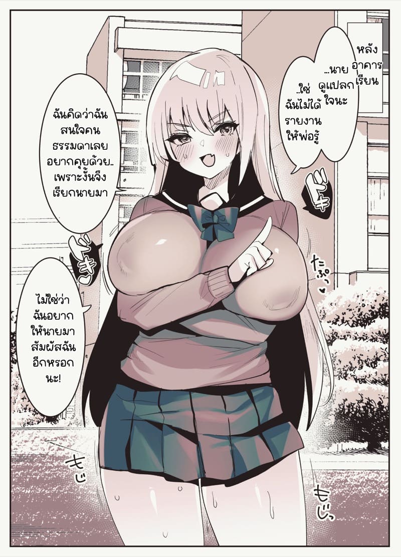 ได้คนธรรมดาเป็นผัว! ภาพ 4