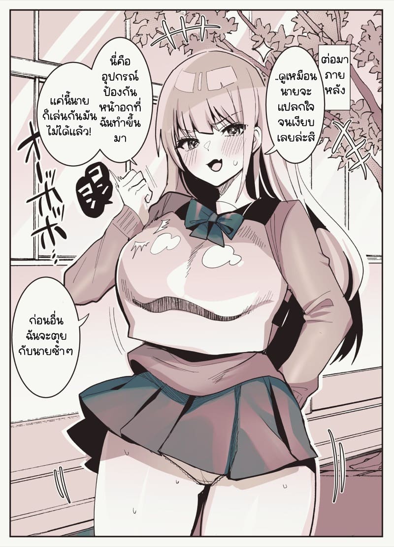 ได้คนธรรมดาเป็นผัว! ภาพ 7