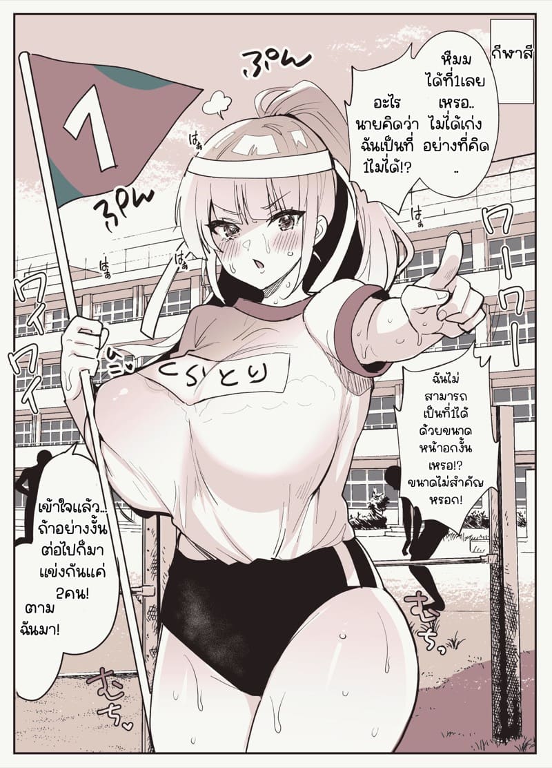 ได้คนธรรมดาเป็นผัว! ภาพ 12