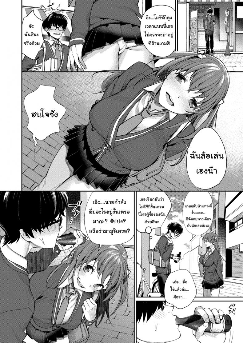 ปกติเขาไม่พูดกันเหรอ ภาพ 3