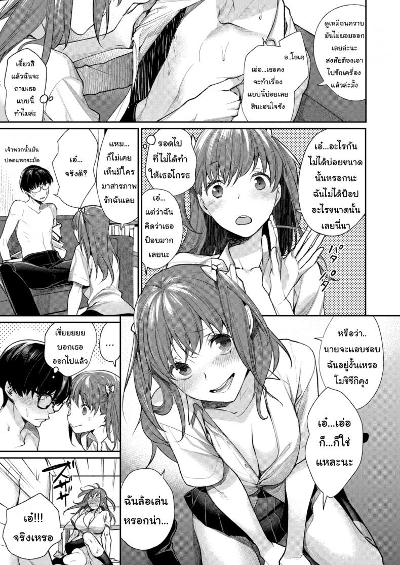 ปกติเขาไม่พูดกันเหรอ ภาพ 6
