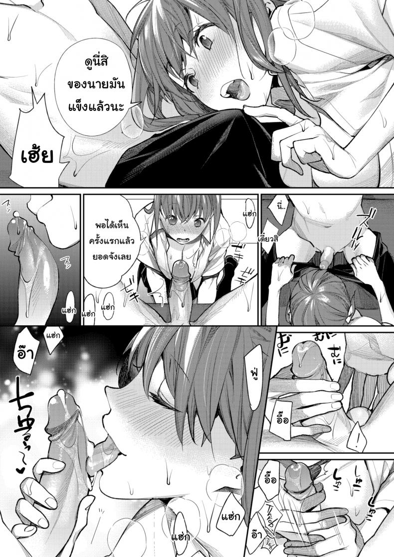 ปกติเขาไม่พูดกันเหรอ ภาพ 10