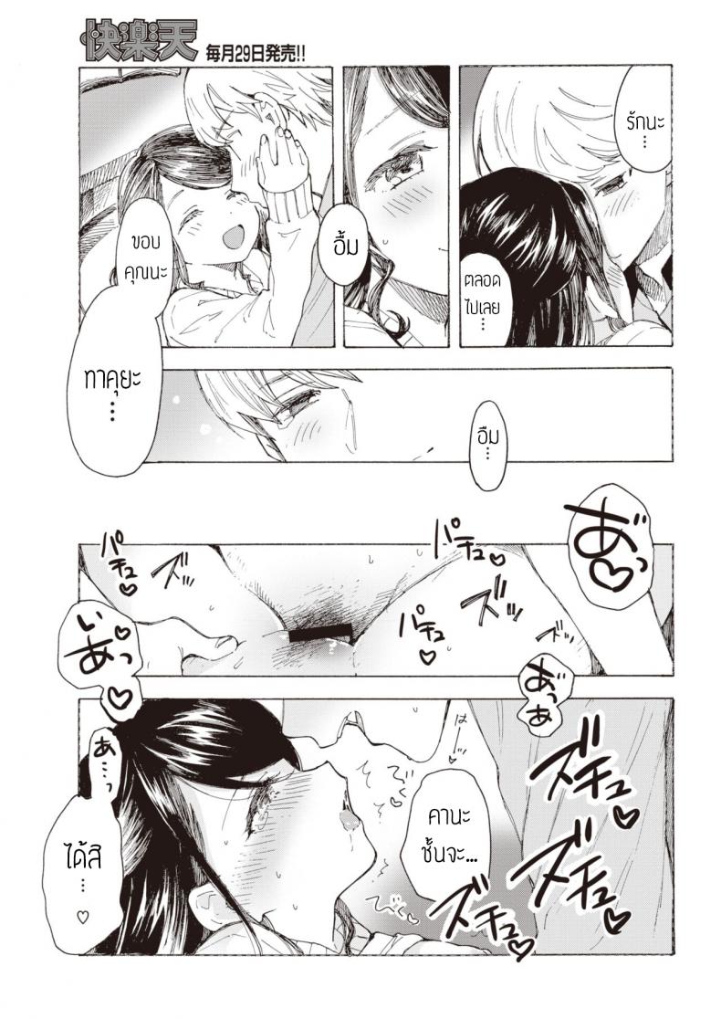 ไม่บอกก็คงไม่รู้ ภาพ 17