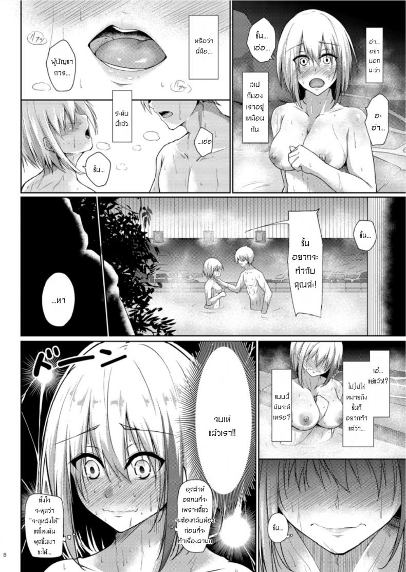 เมื่อใจจริงต่างต้องการ ภาพ 7