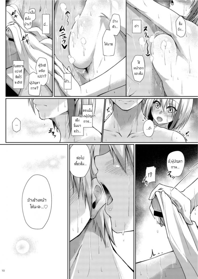 เมื่อใจจริงต่างต้องการ ภาพ 9