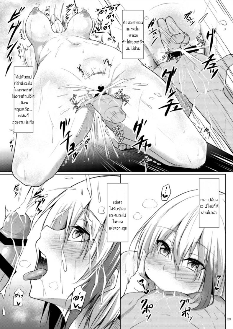 เมื่อใจจริงต่างต้องการ ภาพ 28