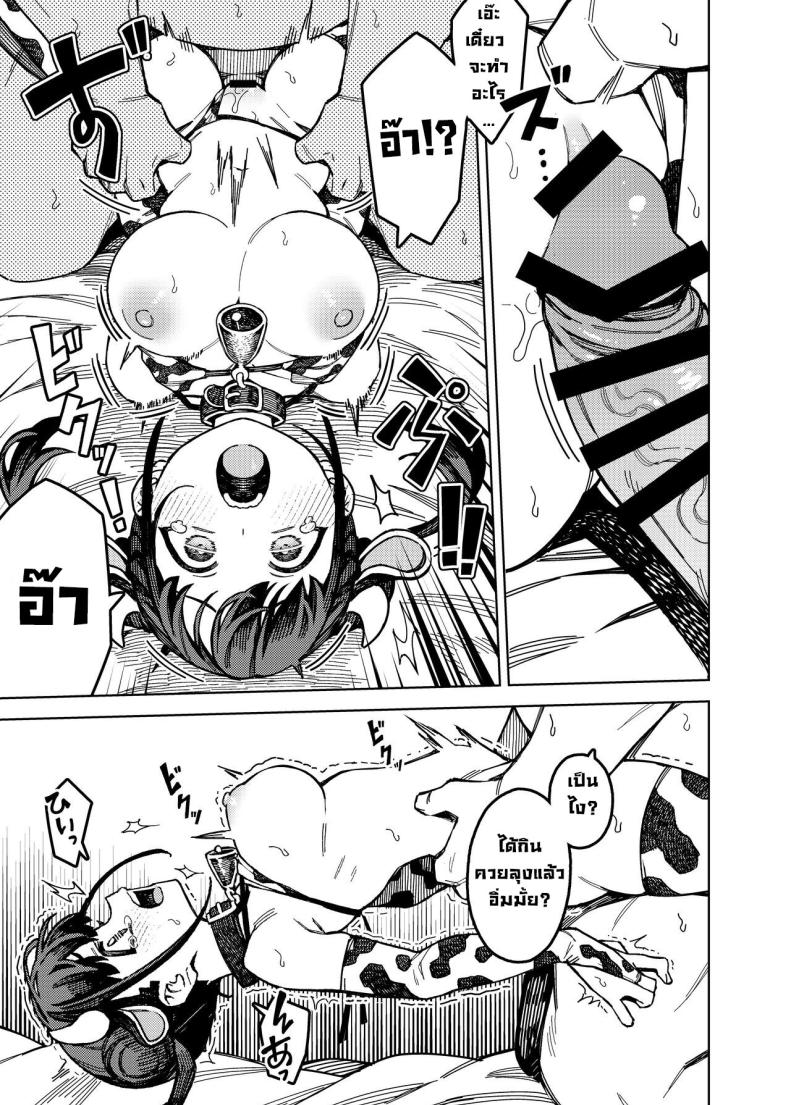 ปะป๊าคัตสึ ภาพ 7