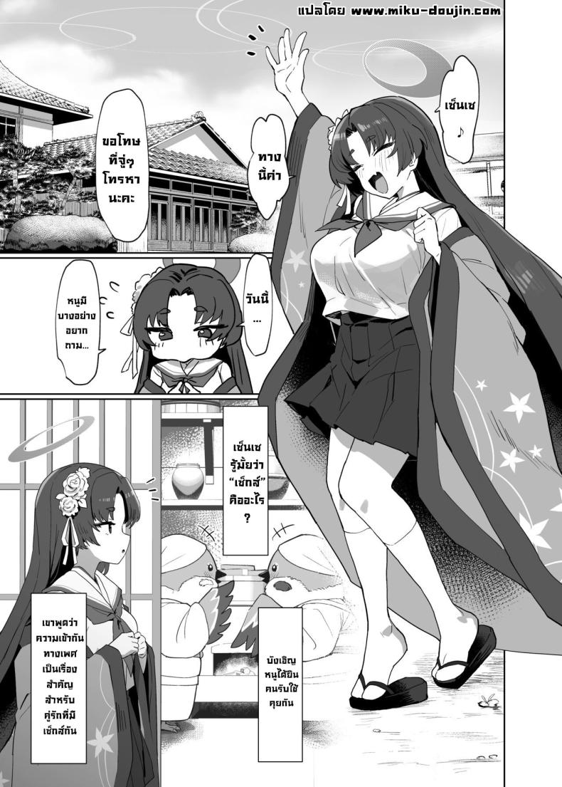 ศึกษาเรื่องเซ็กส์ ภาพ 1