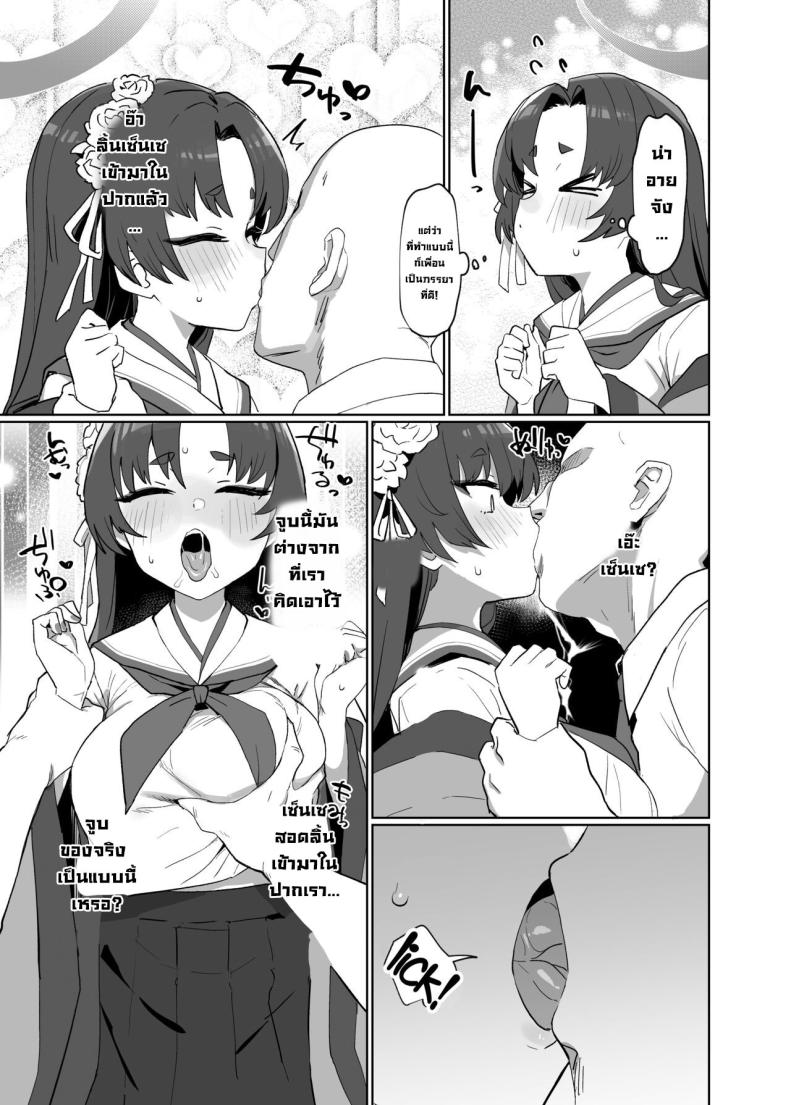 ศึกษาเรื่องเซ็กส์ ภาพ 3