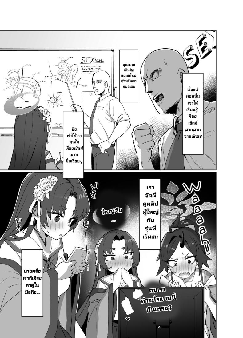 ศึกษาเรื่องเซ็กส์ ภาพ 5