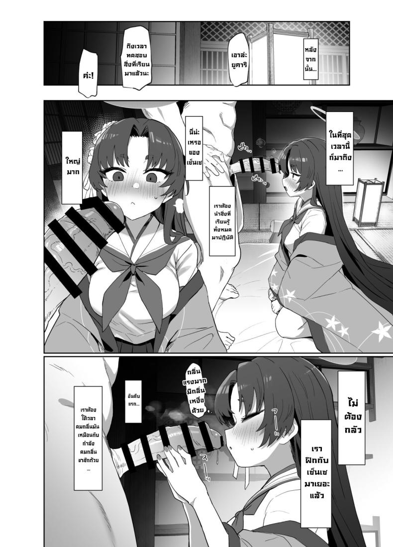 ศึกษาเรื่องเซ็กส์ ภาพ 6