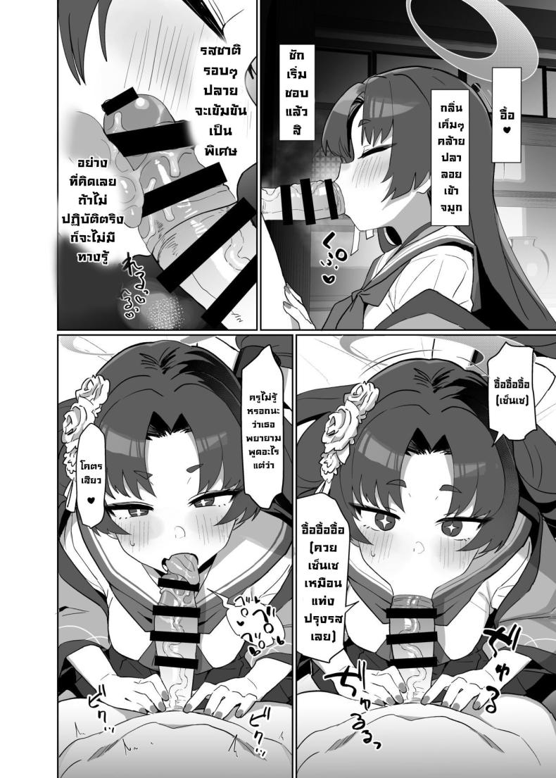 ศึกษาเรื่องเซ็กส์ ภาพ 8