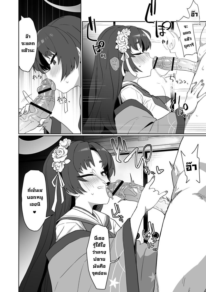 ศึกษาเรื่องเซ็กส์ ภาพ 10