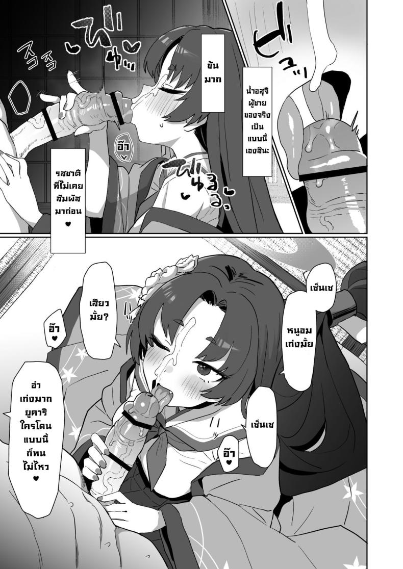 ศึกษาเรื่องเซ็กส์ ภาพ 11