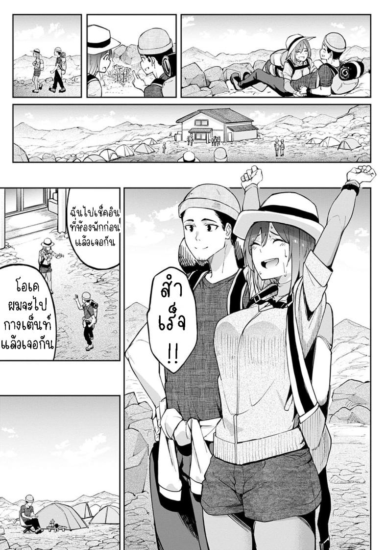 จุดกางแตด ภาพ 2