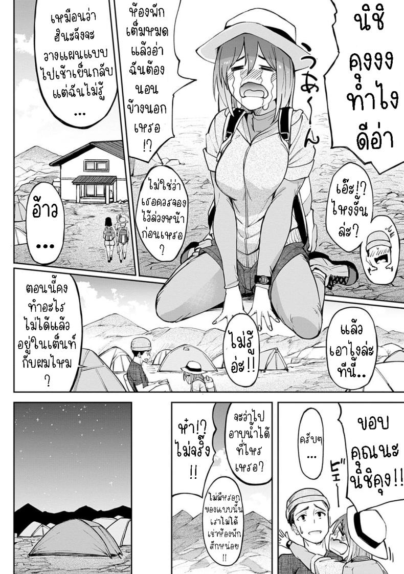 จุดกางแตด ภาพ 3