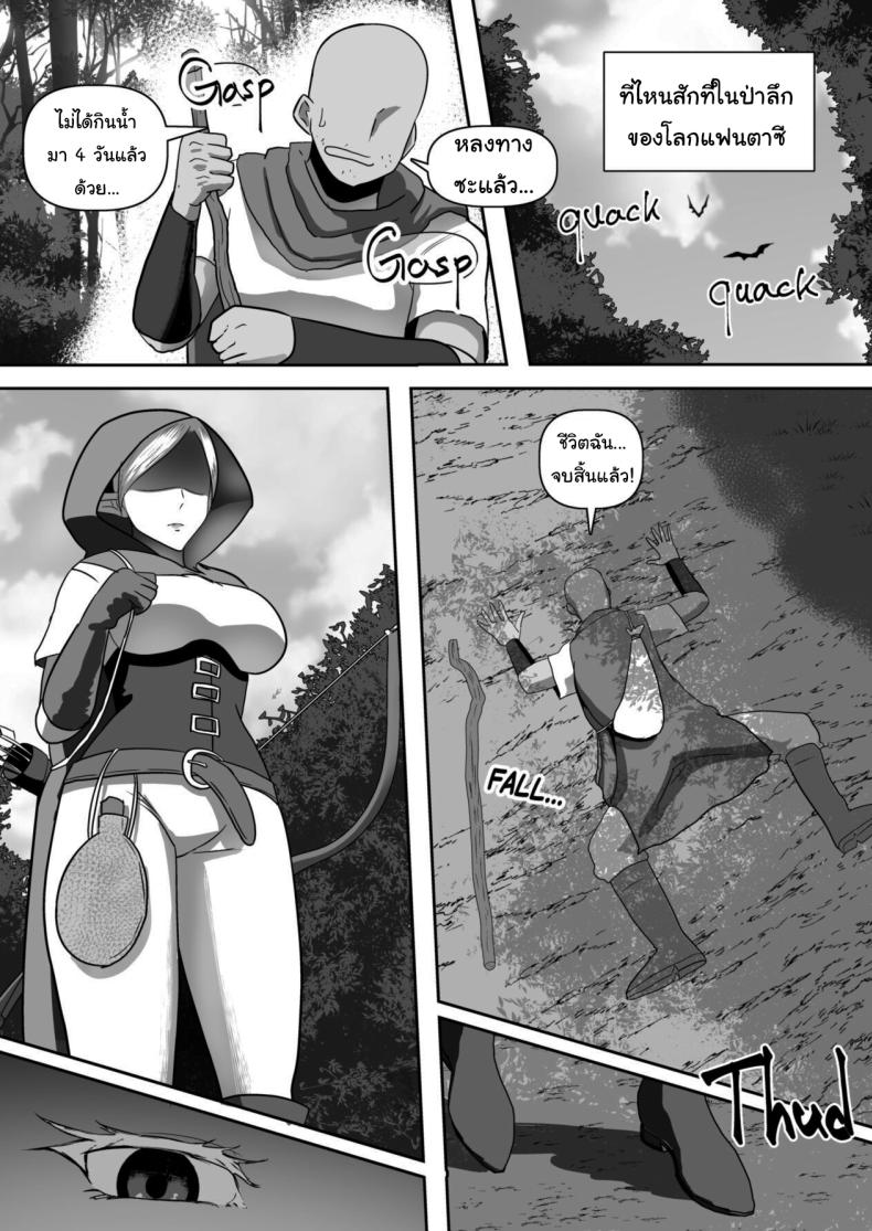 หลงป่ามาอยู่กับสาวเอลฟ์ ภาพ 2