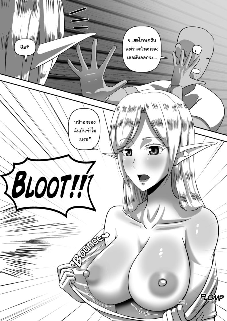 หลงป่ามาอยู่กับสาวเอลฟ์ ภาพ 6