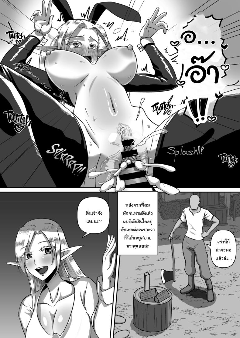 หลงป่ามาอยู่กับสาวเอลฟ์ ภาพ 30