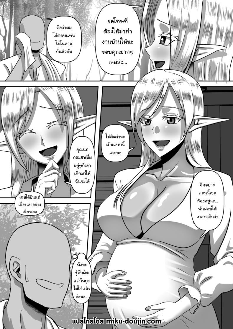 หลงป่ามาอยู่กับสาวเอลฟ์ ภาพ 31