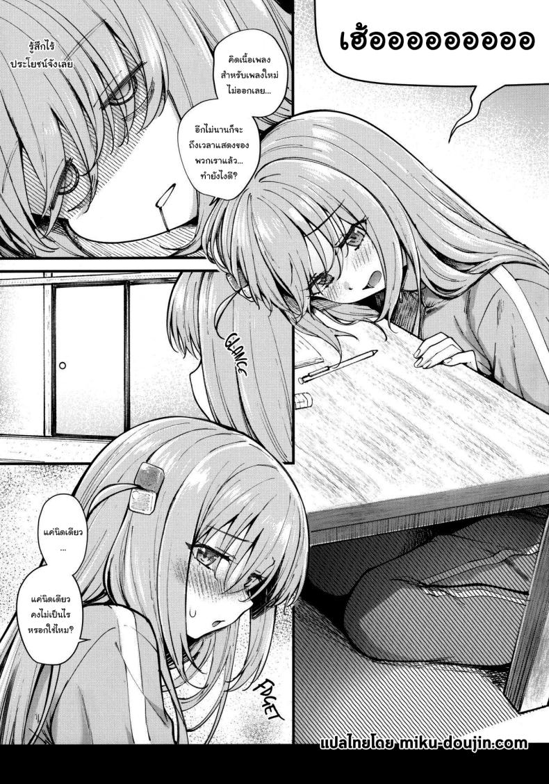 บจจิทำอะไรในตู้ ภาพ 1