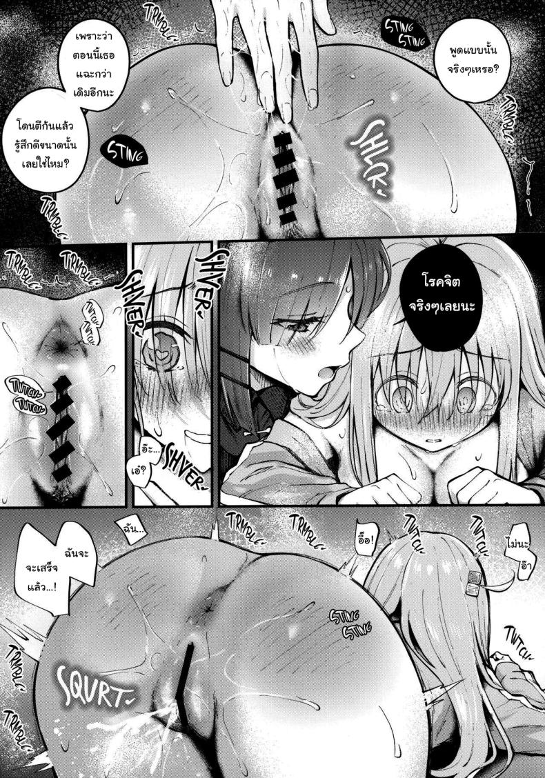 บจจิทำอะไรในตู้ ภาพ 8