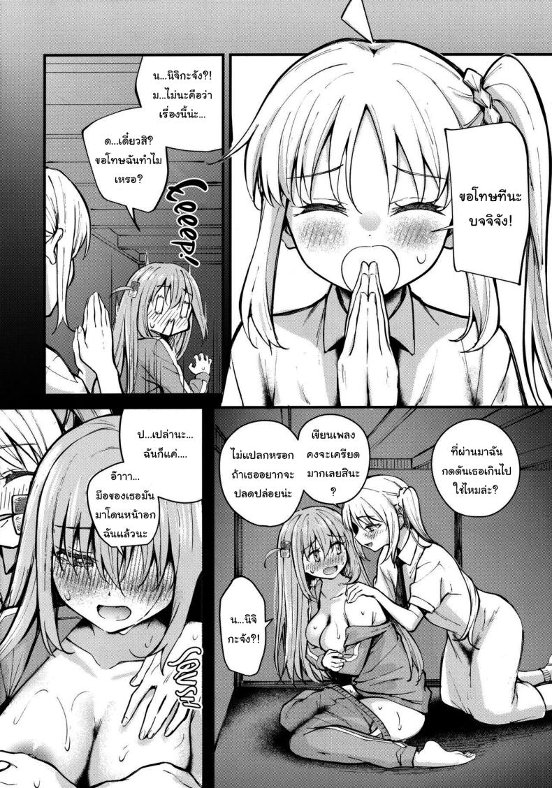บจจิทำอะไรในตู้ ภาพ 10