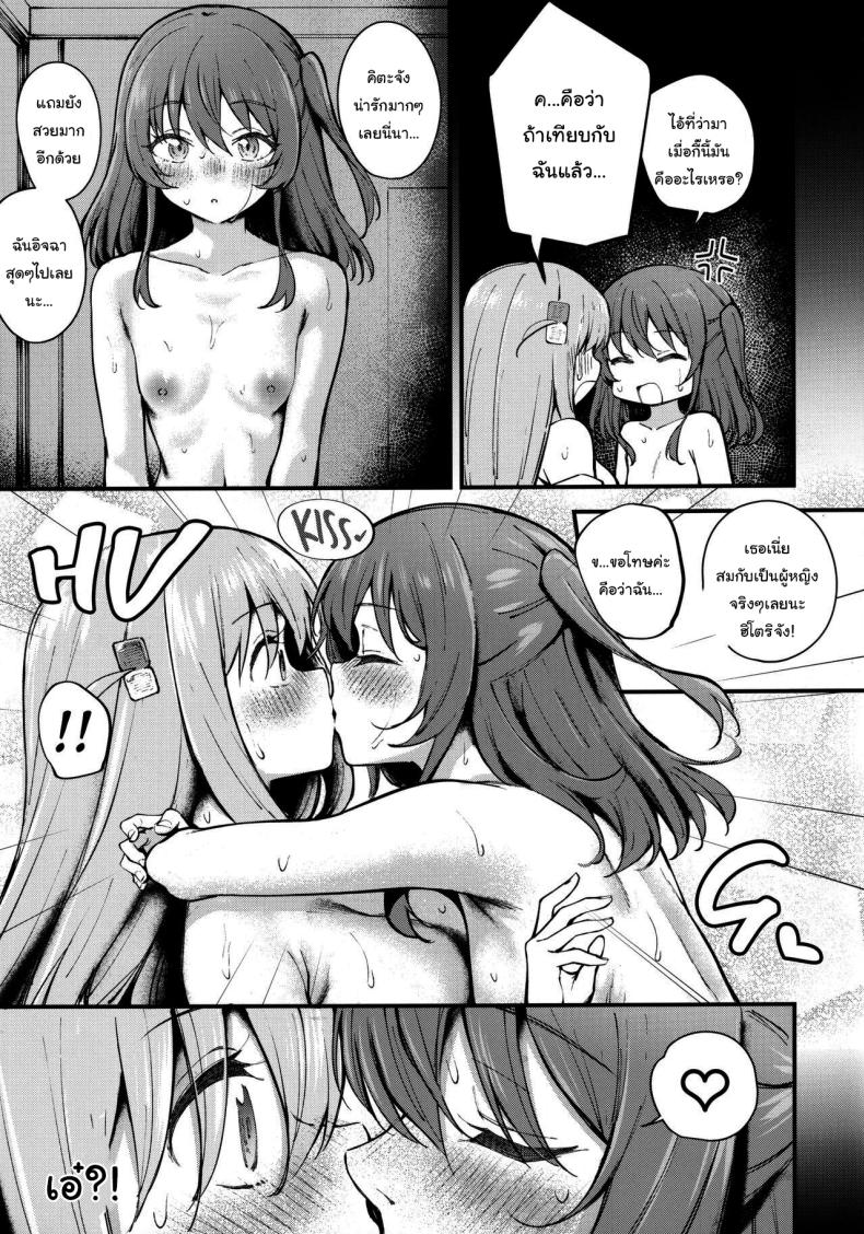 บจจิทำอะไรในตู้ ภาพ 17