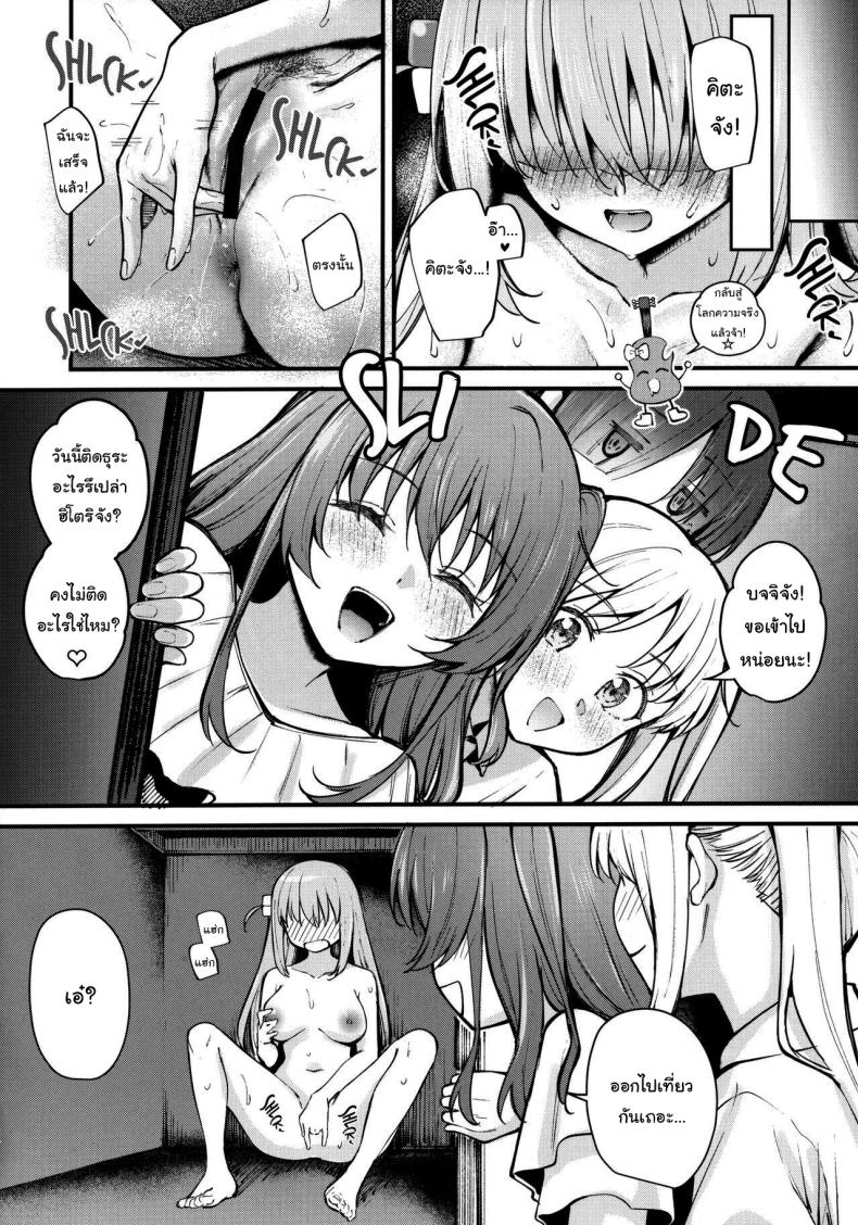 บจจิทำอะไรในตู้ ภาพ 22