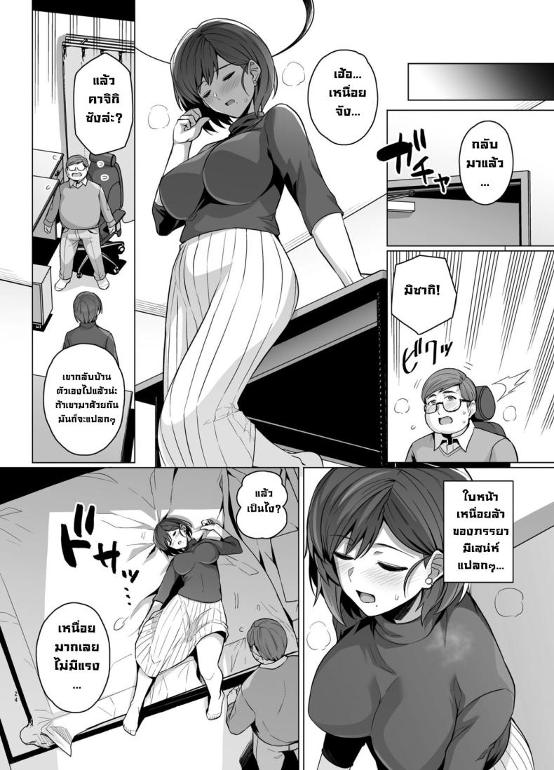 คิดผิดทำผิดชีวิตเปลี่ยน ภาพ 25