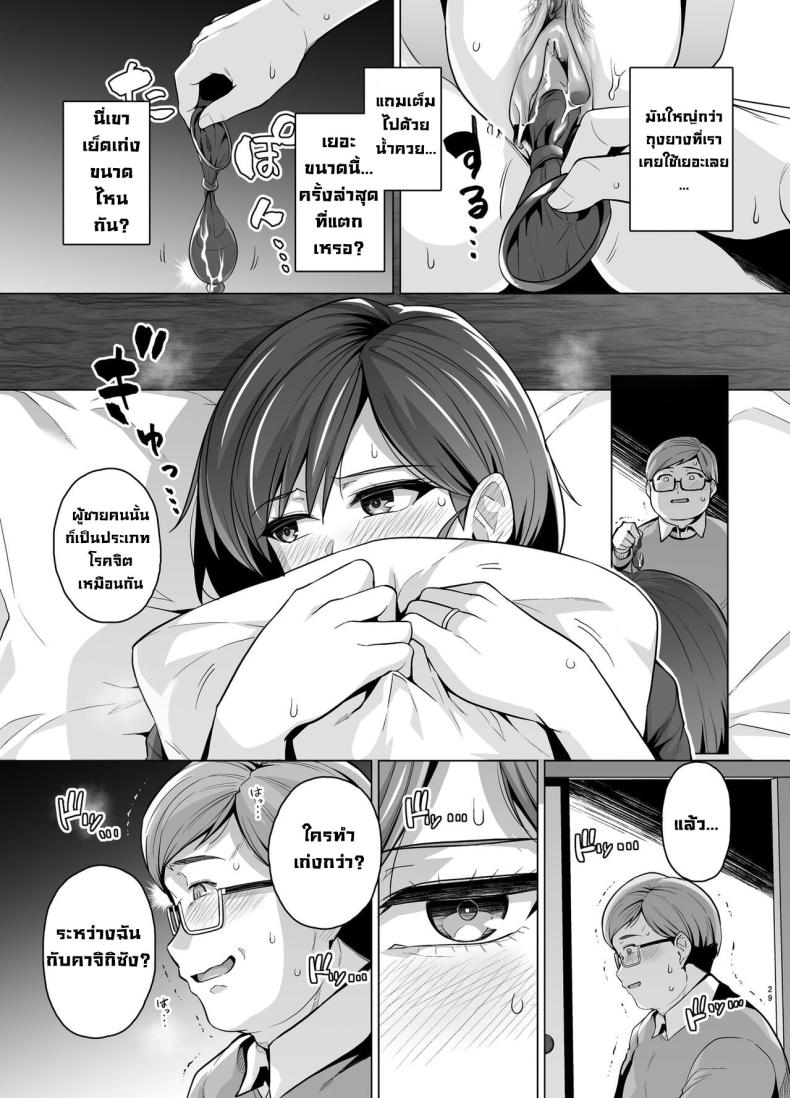 คิดผิดทำผิดชีวิตเปลี่ยน ภาพ 30