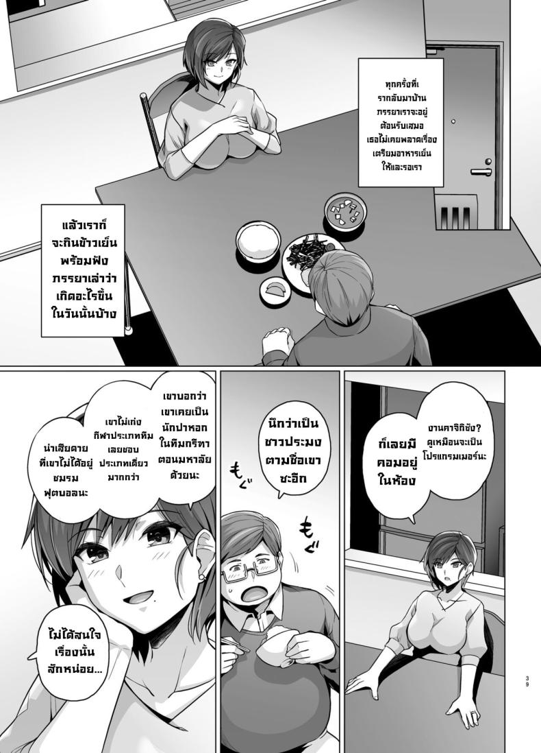 คิดผิดทำผิดชีวิตเปลี่ยน ภาพ 40