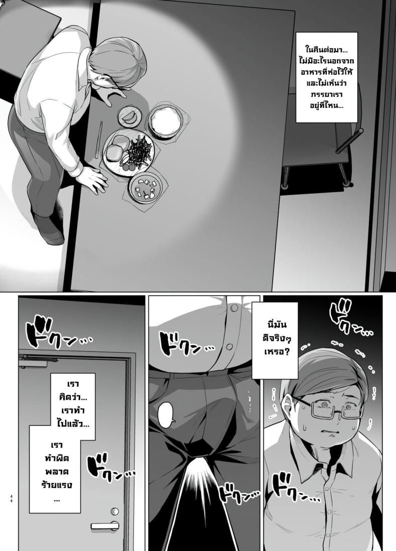 คิดผิดทำผิดชีวิตเปลี่ยน ภาพ 45