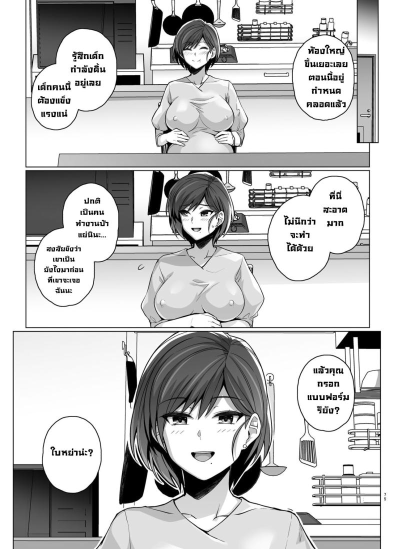 คิดผิดทำผิดชีวิตเปลี่ยน ภาพ 76