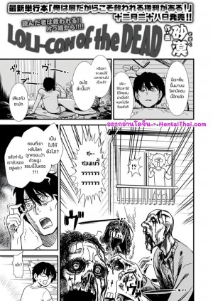 อ่านโดจิน โชคดีที่รอดชีวิต แปลไทย