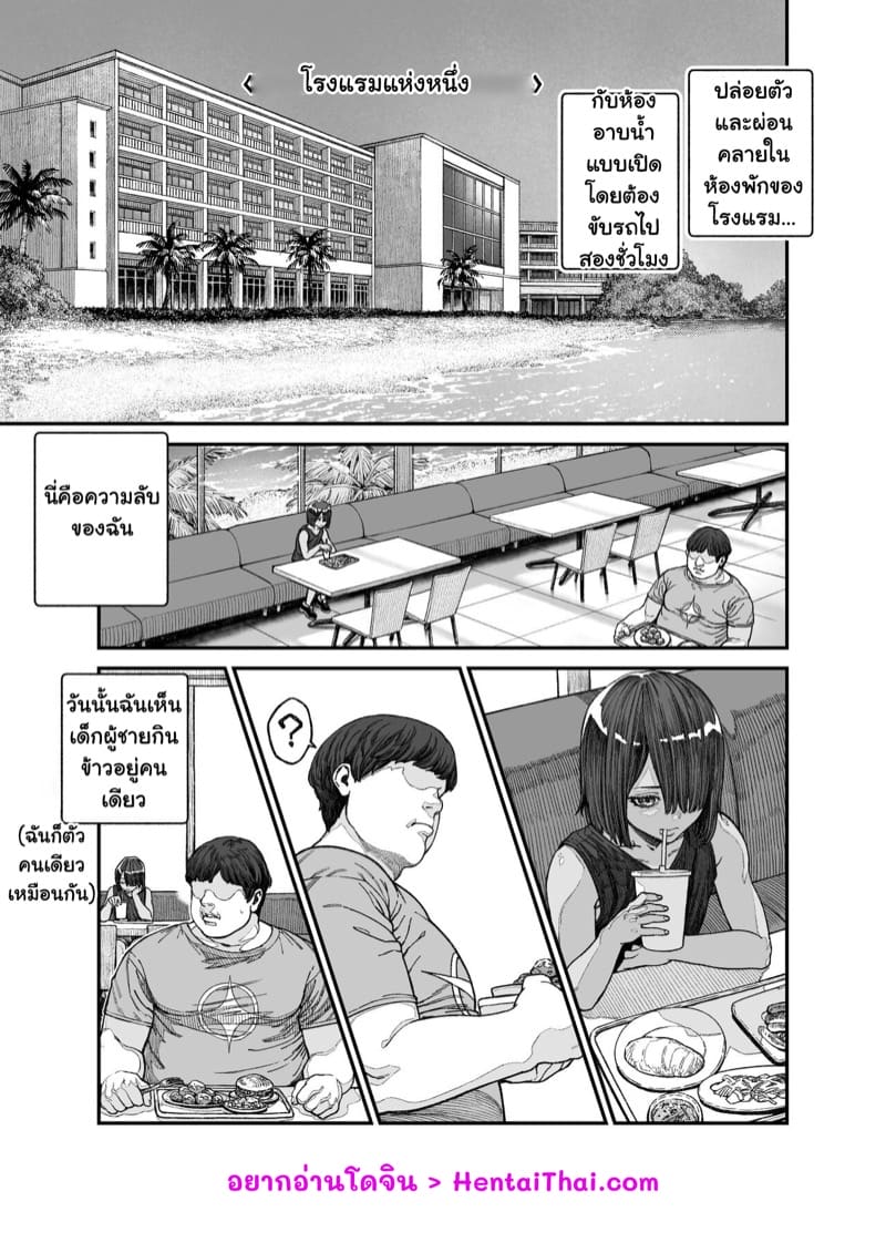 การ์ดกับดักทำงาน!! จริงๆ แล้วฉันน่ะเป็นเด็กผู้หญิง ภาพ 3