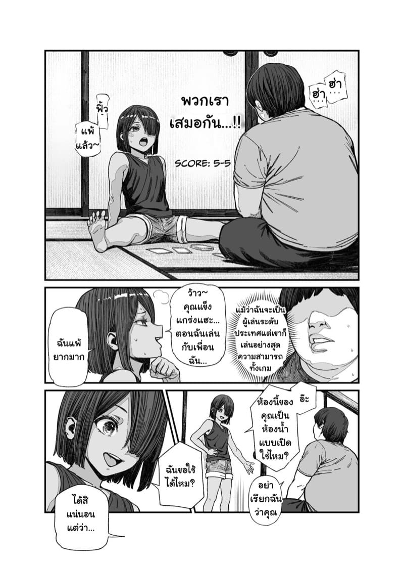 การ์ดกับดักทำงาน!! จริงๆ แล้วฉันน่ะเป็นเด็กผู้หญิง ภาพ 7