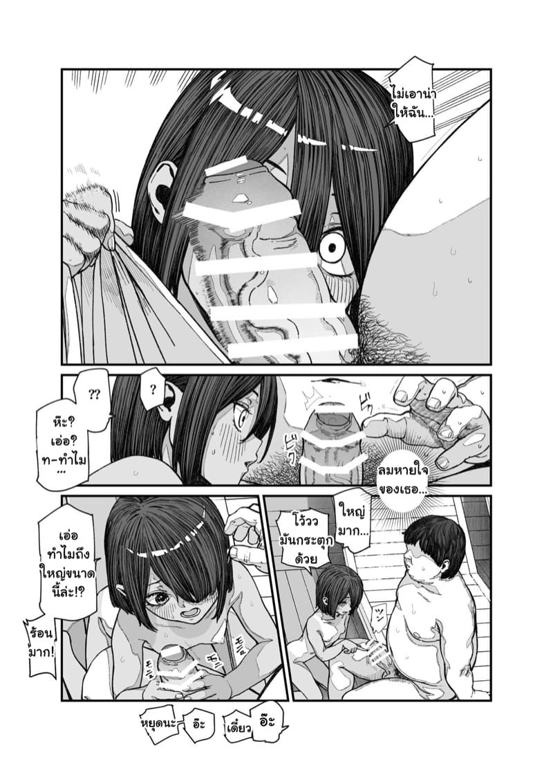 การ์ดกับดักทำงาน!! จริงๆ แล้วฉันน่ะเป็นเด็กผู้หญิง ภาพ 11