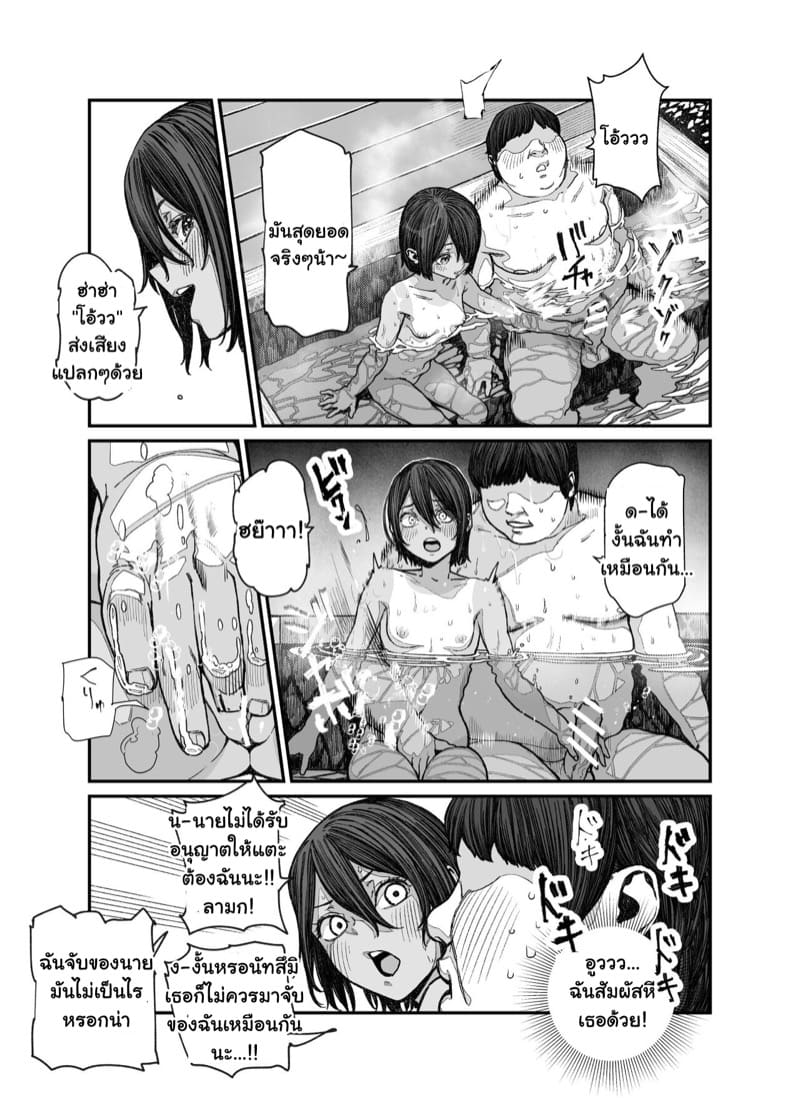 การ์ดกับดักทำงาน!! จริงๆ แล้วฉันน่ะเป็นเด็กผู้หญิง ภาพ 13