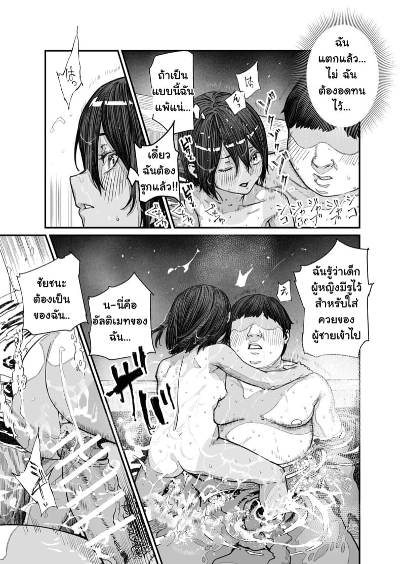 การ์ดกับดักทำงาน!! จริงๆ แล้วฉันน่ะเป็นเด็กผู้หญิง ภาพ 15