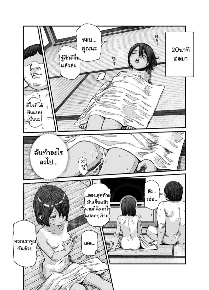 การ์ดกับดักทำงาน!! จริงๆ แล้วฉันน่ะเป็นเด็กผู้หญิง ภาพ 18