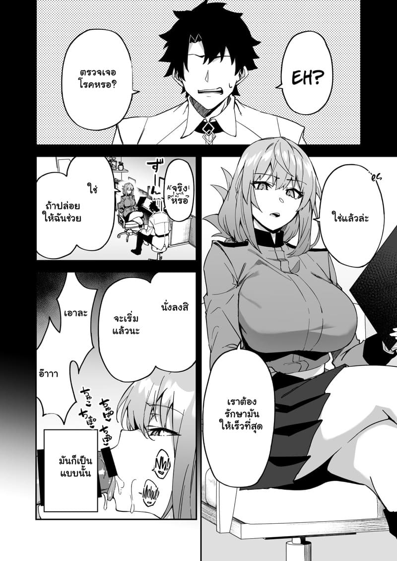 อยากโดนถี่ๆ อยากปี้ทั้งวัน ภาพ 5