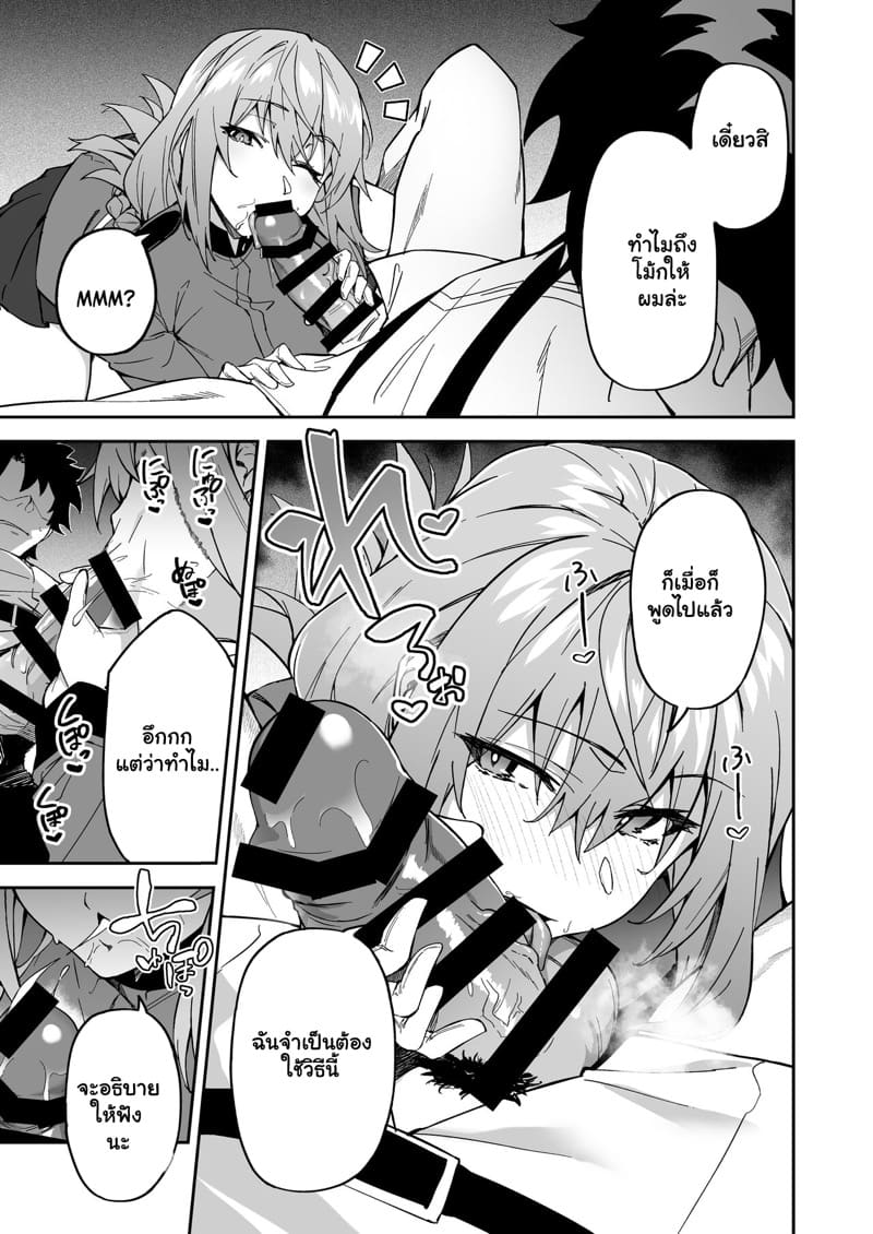 อยากโดนถี่ๆ อยากปี้ทั้งวัน ภาพ 6